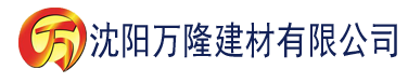 沈阳黄色香蕉app在线观看建材有限公司_沈阳轻质石膏厂家抹灰_沈阳石膏自流平生产厂家_沈阳砌筑砂浆厂家